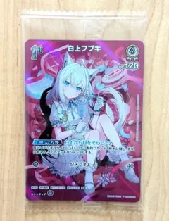 ホロライブツインウエハース　カード白上フブキ
