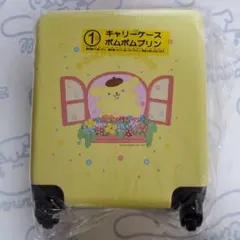 ポムポムプリン キャリーケース
