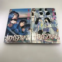 2026年最新】white album コミックの人気アイテム - メルカリ
