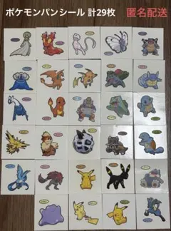 ポケモンパンシール 計29枚セット