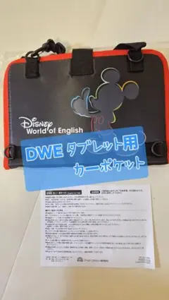 DWE タブレットケース　カーポケット　ディズニー英語のサムネイル