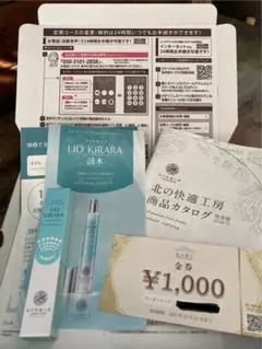 2025年最新】リッドキララ 株主優待の人気アイテム - メルカリ