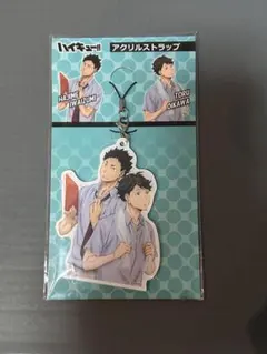 ハイキュー‼︎ アクリルストラップ　及川徹　岩泉一