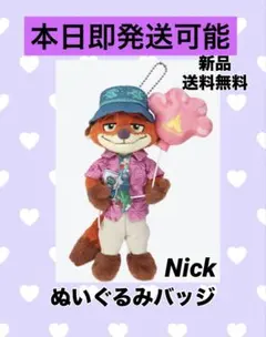 【新品】ニック　ぬいぐるみバッジ　ズートピア　ZOOTOPIA キーホルダー