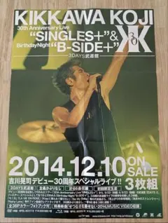 2026年最新】吉川晃司 ポスターの人気アイテム - メルカリ