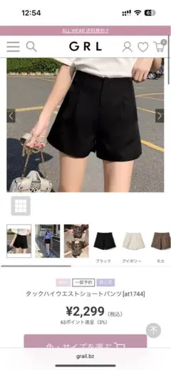 ハイウエスト ショートパンツ