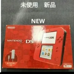 ☆未使用品☆極美品ニンテンドー2DS レッド【メーカー生産終了】訳