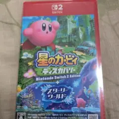 【新品未開封】星のカービィ ディスカバリー スターリーワールドSwitch2