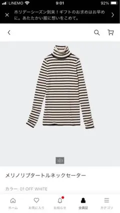 メリノリブタートルネックセーター　01OFF WHITE Lサイズ