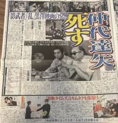 向井康二　森崎ウィン　木村拓哉　日刊スポーツ11/12新聞