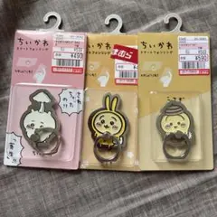 ちいかわ スマホリング 3種セット