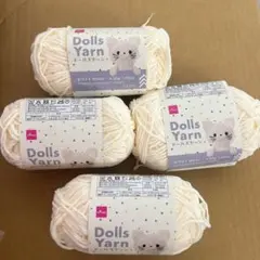 【大人気】ダイソー 通年毛糸 ドールズヤーン ホワイト 4個セット 新品未使用