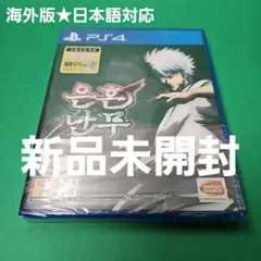 【PS4】銀魂乱舞 【新品未開封】海外版★日本語対応