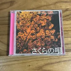 2026年最新】さくらの唄 going steadyの人気アイテム - メルカリ
