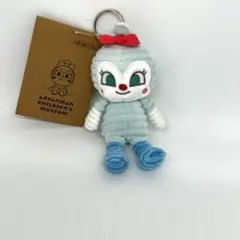 【アンパンマンミュージアム限定】コーデュロイ　コキンちゃん チャーム　ぬいぐるみ