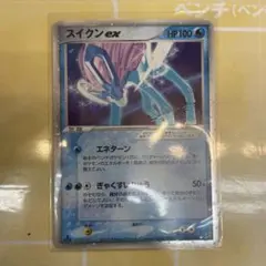 ポケモンカードスイクンex ex1 マグマVSアクア ふたつの野望 027…