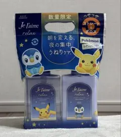 コーセー ジュレーム ポケモン限定 クセ・うねり補整 シャンプー