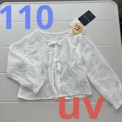新品タグ付きホワイト ドット柄 UVカーディガン110