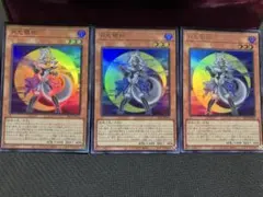 遊戯王 月光銀狗 ウルトラ　3枚セット 26LP
