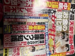 女性セブン 1月16・23日号
