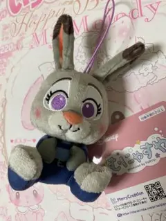 ズートピア むにゃすやマスコット　ジュディ　チャームキーホルダー
