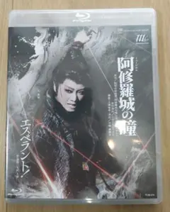 2026年最新】阿修羅城の瞳 blu-rayの人気アイテム - メルカリ