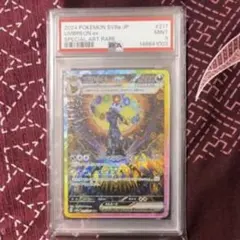 ブラッキーEX SAR PSA9 テラスタルフェス