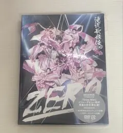 滝沢歌舞伎ZERO 初回生産限定盤 滝沢歌舞伎ZERO(初回生産限定版) 中古DVD・ブルーレイ | ブックオフ