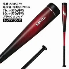 2026年最新】少年軟式バット ssk エスエスケイの人気アイテム - メルカリ