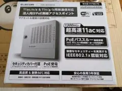 新品 エレコム 法人向けPoE無線アクセスポイント WAB-I1750-PS