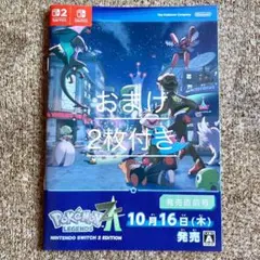 新品未開封　ミライドン　コライドン
