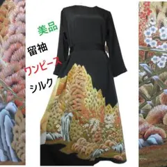 留袖リメイク　黒地 花と風景柄　刺繍 長袖ワンピース ウエストベルト付き