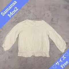 サマンサモスモス　SM2 丸襟　ショート丈　ブラウス　トップス　チュニック　長袖