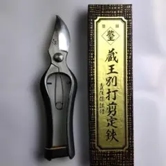 剪定鋏 羽黒山高級剪定鋏 200㎜山形特産 盆栽 園芸 剪定鋏 羽黒山高級剪定鋏 200㎜山形特産 盆栽 園芸 - メルカリ
