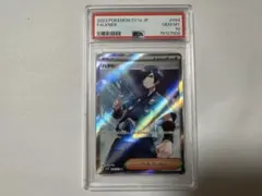 PSA10 ハヤト SR 094/073 ポケモンカードゲームポケカ ポケモン - メルカリ