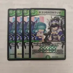 キユリのASMラジオ