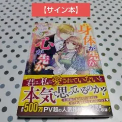 【サイン本】白虎陛下、フェロモンがダダ漏れです！ サイン本】白虎陛下、フェロモンがダダ漏れです！ - メルカリ