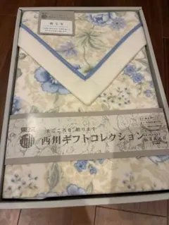 西川ギフトコレクション 毛布 140cm×200cm