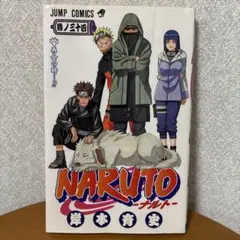 希少】【初版】NARUTO 72巻 初版 1版 - メルカリ