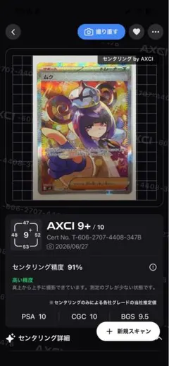 2026年最新】ポケカムクの人気アイテム - メルカリ
