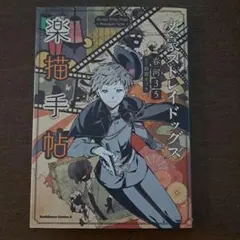 Item thumbnail for item 56f1d856-aac1-4cbc-a433-4b3f3b19ab6e