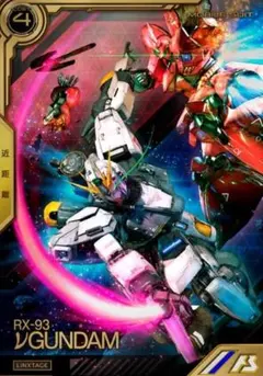 アーセナルベース　リンクステージレア