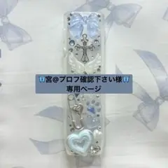 専用ページ