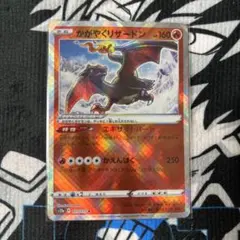 2026年最新】バトルマスターデッキ リザードンの人気アイテム - メルカリ