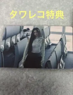 ILLIT ユナ タワレコ トレカ 特典 not cute anymore