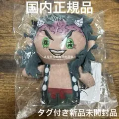 2026年最新】鬼滅の刃刀鍛冶の里のぬいぐるみの人気アイテム - メルカリ