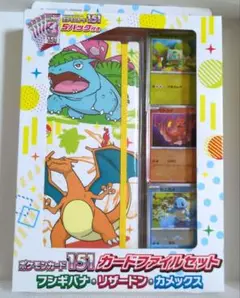 ポケモン151 カードファイルセット　パックなし