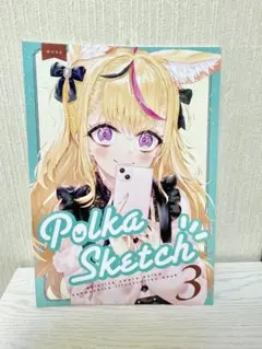 2026年最新】こうましろ 尾丸ポルカの人気アイテム - メルカリ