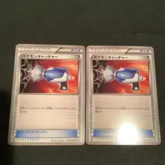 ポケモンキャッチャー　BW 2枚セット　エクストラ　1edあり