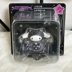 ♥ 산리오 ♥ハロウィン2025 시나모롤 フィギュア賞②
